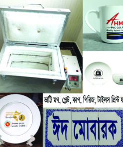 মগ ফায়ার প্রিন্ট ভাট্টি