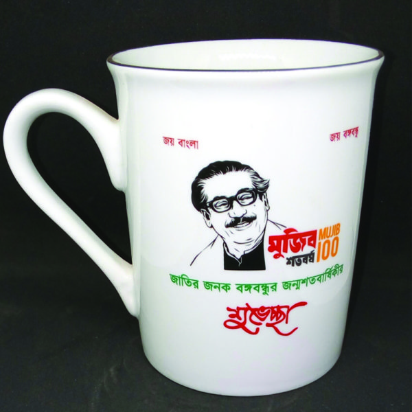 mujib borsho logo